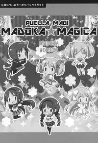 (C91) [Momo9 (Shiratama)] Gyutto Soushuuhen +3 (Puella Magi Madoka Magica)