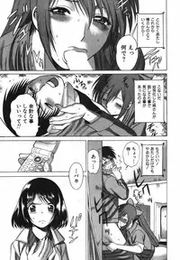 [Tamaki Nozomu] Anego!! 2