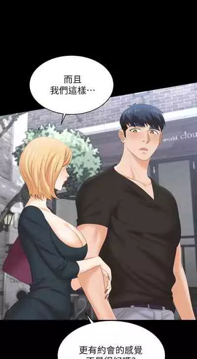 [HOYA&朴敏]交換遊戲 (交换游戏 wife swap game)_第四部分