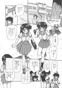 [Mita Ryuuji (Rokuma Susumu)] Hanazono no Himitsu