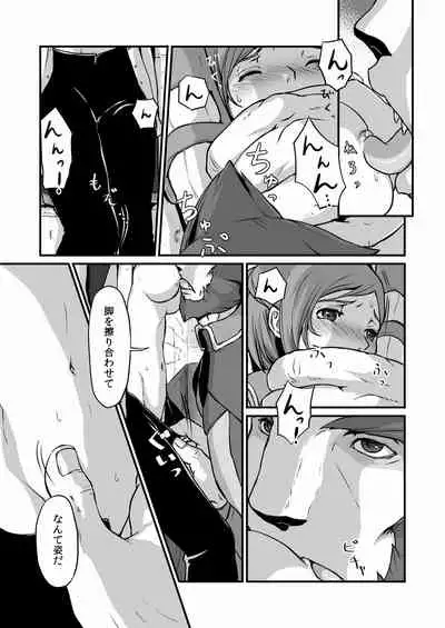 [Natsumican Container (Natsu Mica)] Toro (Final Fantasy XI) [Digital]