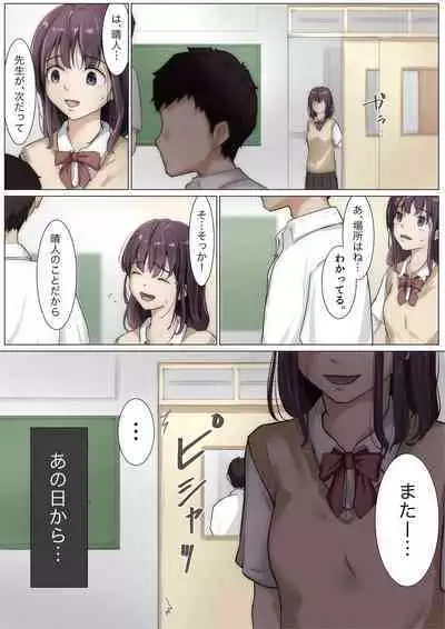 きみの全てを奪うまで 3