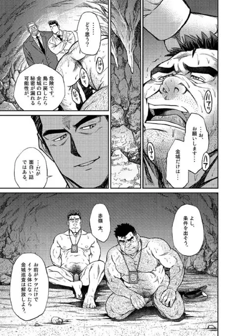 Okinawa Slave Island 05