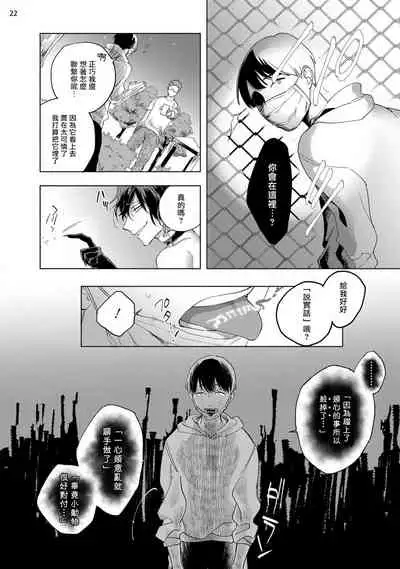 [Yao] Inma-sama ni Hallelujah! | 赞美淫魔大人! Ch. 1-4 [Chinese] [拾荒者汉化组] [Digital]