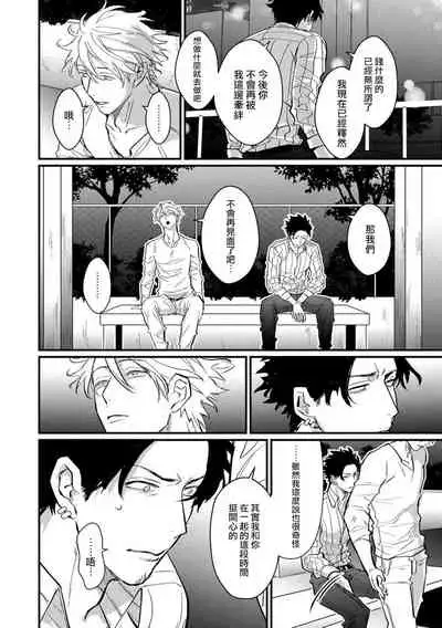 SEX LITERACY ZERO Ch. 1-5