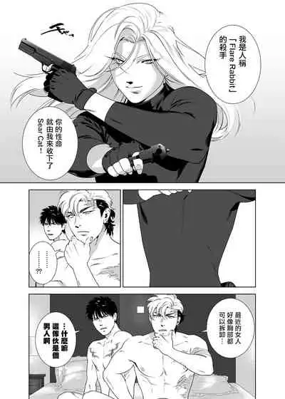 DARKNESS HOUND | 黑暗猎犬 01-06