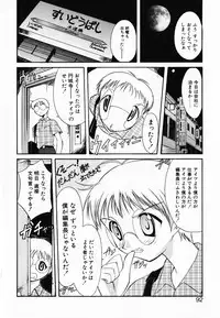 [Umenoki Yuji] Scanty Time