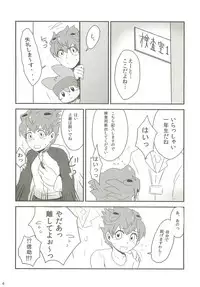 Raimonchu Haruno PanPan Matsuri