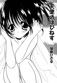 [Anthology] Himitsu no Tobira Vol.8 | The Secret Door Vol.8