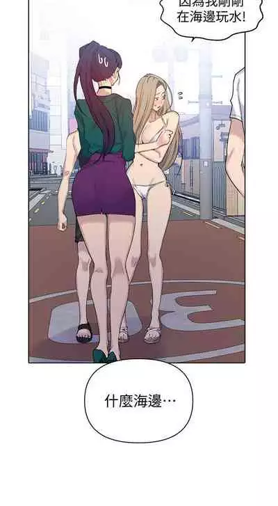 【周六连载】秘密教学（作者：美娜讚 & 鋼鐵王） 第1~85话