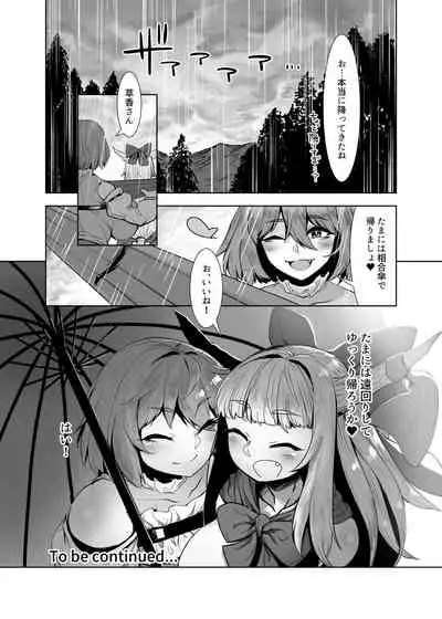 Otogi no Sato no Onigashima