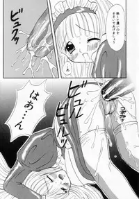 [Fujisaki Rie] Imouto ni Itazura