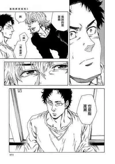 Boku ga Kimi o Korosu made | 直到将你杀死 Ch. 1-7