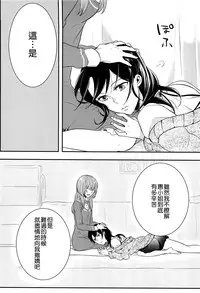 [Akai Yoru] Hatsujou Diary [Chinese] [無邪氣漢化組]