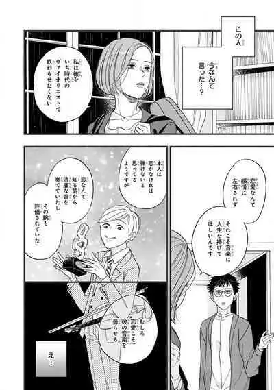 Boku no Muse - My muse