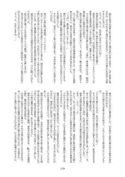 Tenshin Ranman Gigantic Extreme 8th