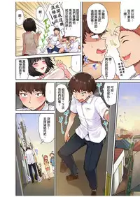 [Toyo] Traditional Job of Washing Girls' Body [Ch.1-8] [Chinese] [Ongoing]