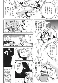 [Anthology] Shounen Shikou 5