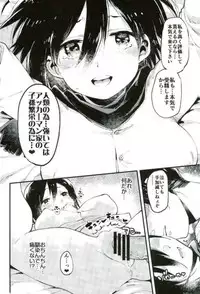 (C91) [Ongire (Tamy)] Ackerman-ke no Akarui Kazoku Keikaku (Shingeki no Kyojin)