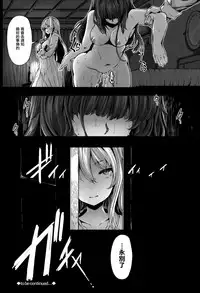 [Shiokonbu] Fanaticism [Chinese] [無邪気漢化組]