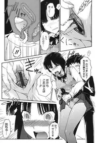 [ISORASHI] Otome x Hatsujo