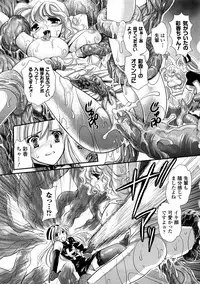 [Anthology] Shokushuu Injoku Vol.1