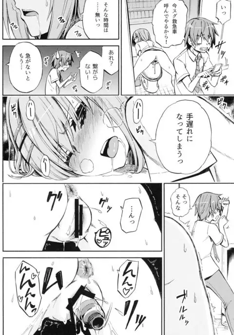 Origami-san no Genkigaderu Crispy