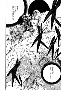 [Kirishima Shiroo] Seija no Koushin