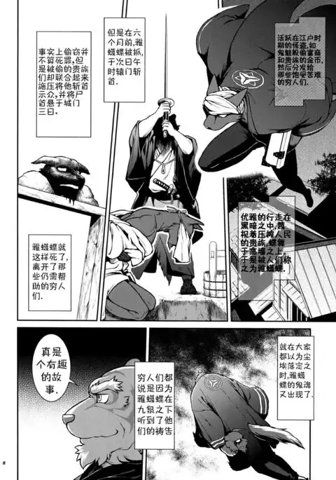 Wa Juu 2 ~Kyokou-gata Banashi Omodaka Kozou Zenpen~