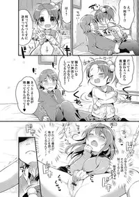 [Anthology] Puni Pedo!! Sono 2 Sakura Gumi [Digital]