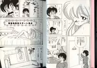 [Kamimura Sumiko] Ikenai! Luna-sensei 4