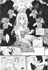 [Kishinosato Satoshi] Gochisou Tights