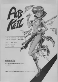 [ALPS (Various)] Alps Keil (Various)