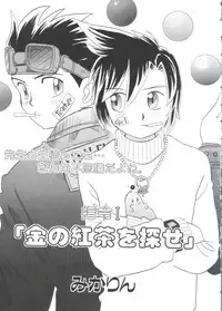 [Anthology] Unyo Unyo Gokkun II