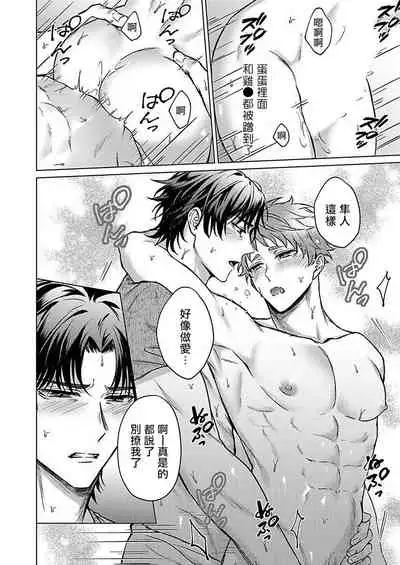 Junboku Kyuuji ga Otoko o Shittara. | 纯朴棒球男孩尝到男人滋味以后 Ch. 1-4