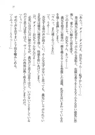 あおい 妹と生徒会長