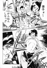 [Denkousekka Gou] Jaru