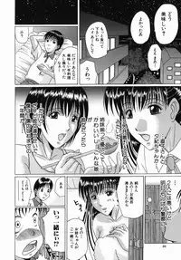 [Murasame Masumi] Innyuu