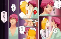 [B Kaiman] Kyousei Shemale Seiniku Kankin [Chinese] [有条色狼汉化]