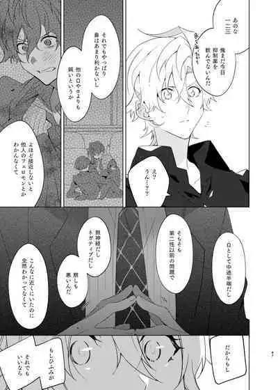 Soko ni ai ga aru dake