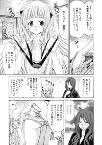 [Hori Hiroaki] Boku no Aigangu - My Lovers Toy