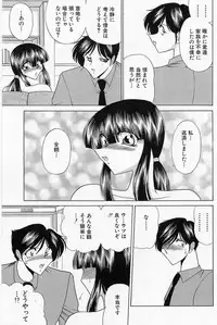 [Towai Raito] Sawarare Yukyou