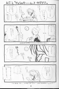 Make Up (Sailor Moon)