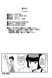 (COMIC1☆11) [SOLID AIR (Zonda)] RAN-MAN (Ranma 1/2) [English] {yuripe}