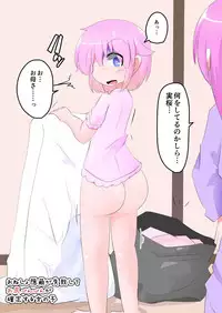 Oshiritataki sareru Onnanoko VOL.12