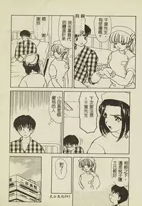 [Anthology] Ryoujoku Gakkou Vol. 2 [Chinese]