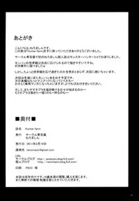 (C80) [Aodouhu (Neromashin)] Hunter farm (Monster Hunter)