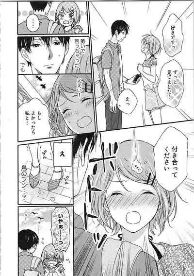 Hashi no Hentai Kareshi-kun Koko de Pantsu Nuide