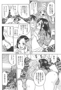 Monthly Vitaman 2007-04