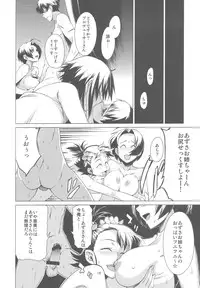 (C79) [Chotto Dake Aruyo. (Takemura Sesshu)] X (THE IDOLM@STER)